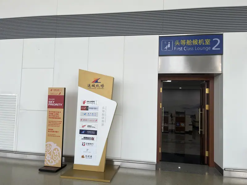 First Class Lounge